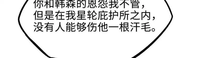 超级神基因全本免费漫画,176 憋屈的黑神91图