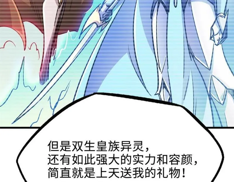 超级神基因全本免费漫画,176 憋屈的黑神15图