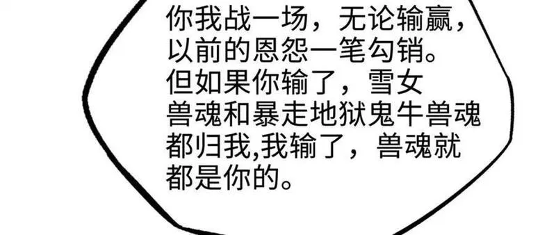 超级神基因全本免费漫画,176 憋屈的黑神82图