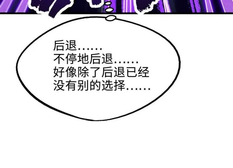 超级神基因全本免费漫画,176 憋屈的黑神152图