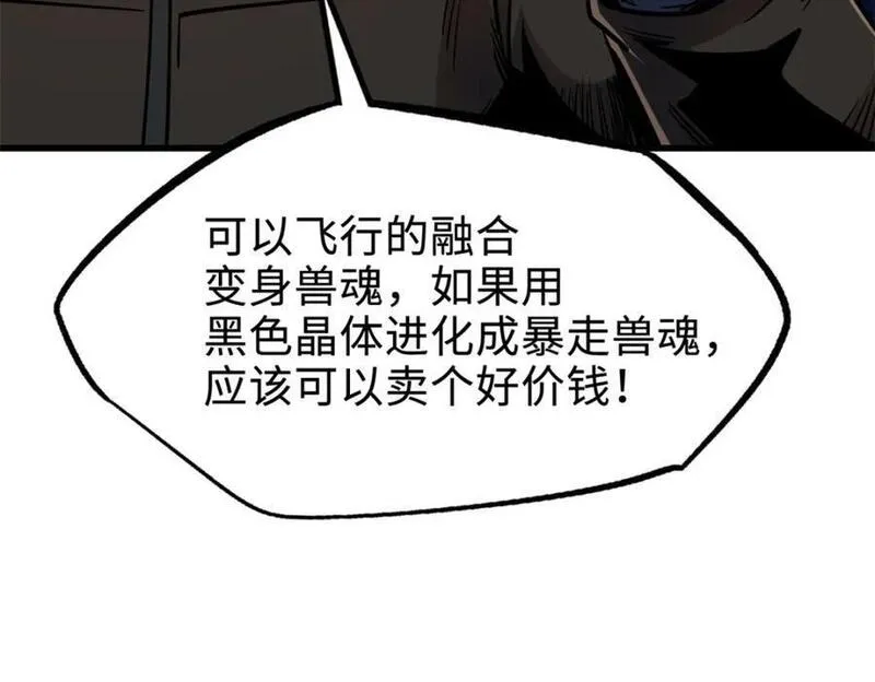 超级神基因全本免费漫画,176 憋屈的黑神24图