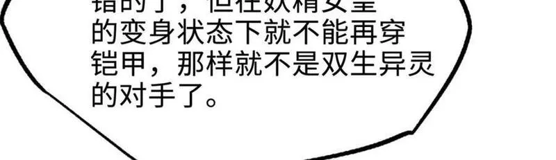 超级神基因全本免费漫画,176 憋屈的黑神28图