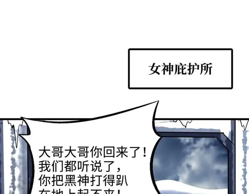 超级神基因剧情详细解析漫画,177 零，化身修罗！3图