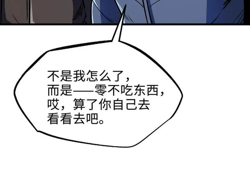 超级神基因剧情详细解析漫画,177 零，化身修罗！19图