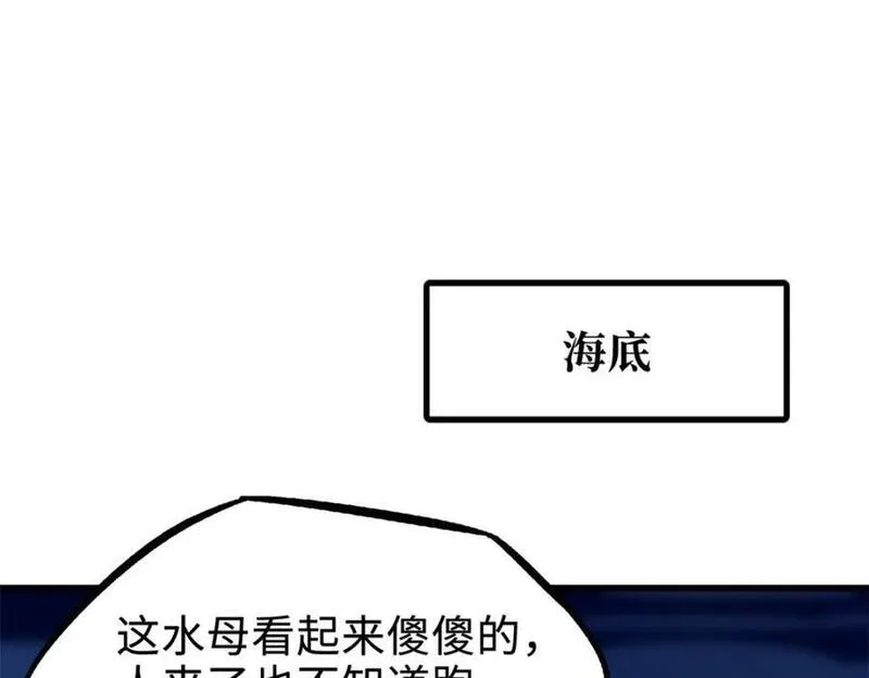 超级神基因剧情详细解析漫画,177 零，化身修罗！62图