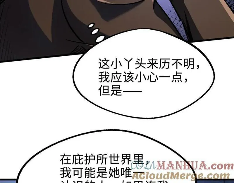 超级神基因剧情详细解析漫画,177 零，化身修罗！33图