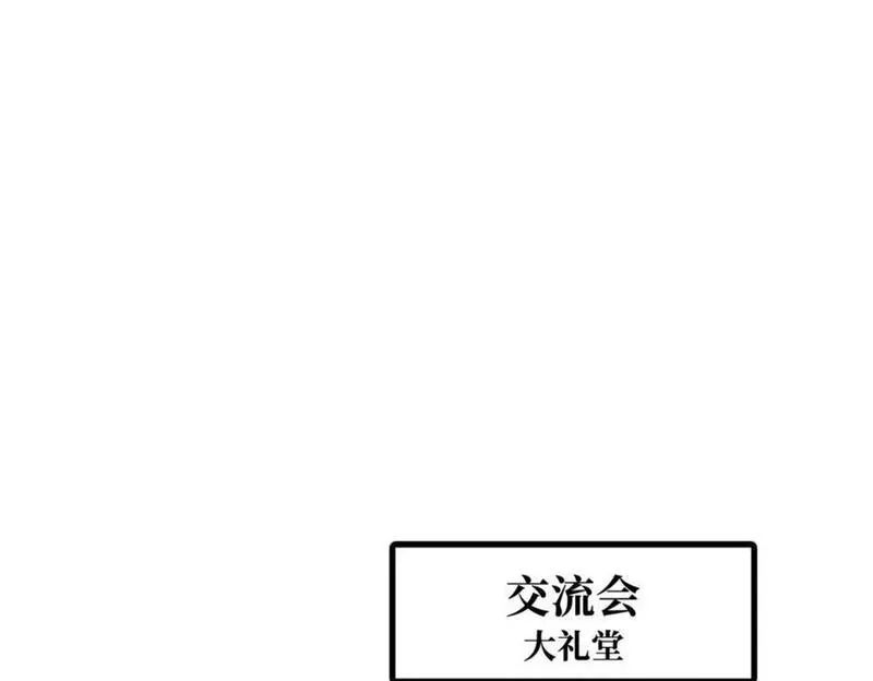 超级神基因全本免费漫画,178 四大家族交流会36图