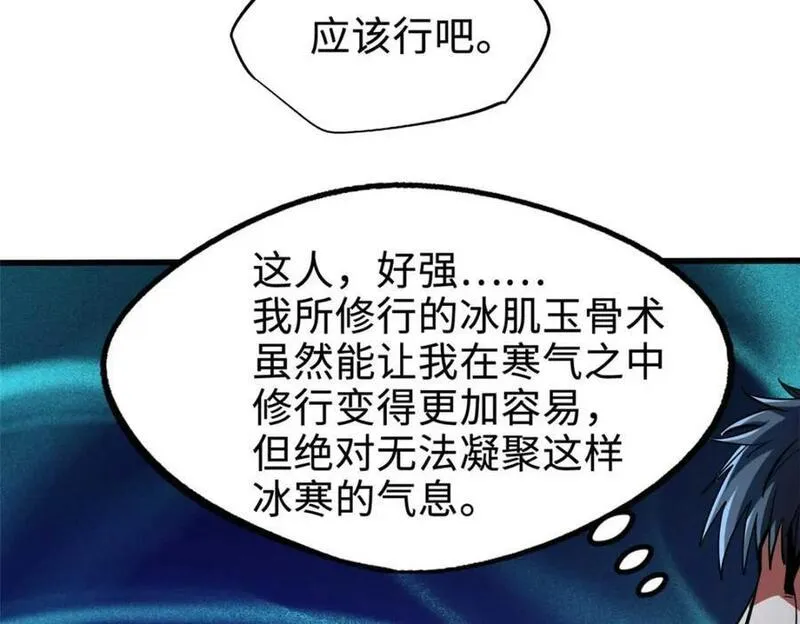 超级神基因剧情详细解析漫画,179 微晶体vs冰肌玉骨54图