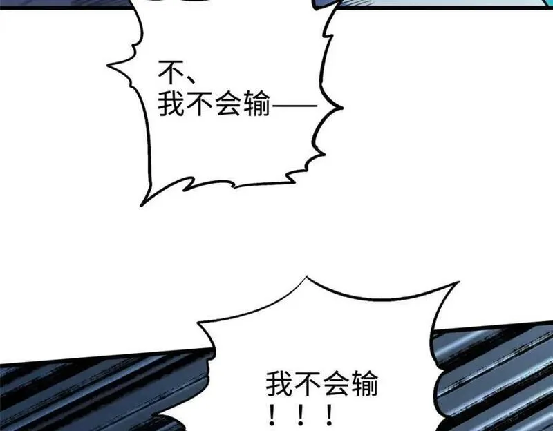 超级神基因剧情详细解析漫画,179 微晶体vs冰肌玉骨108图