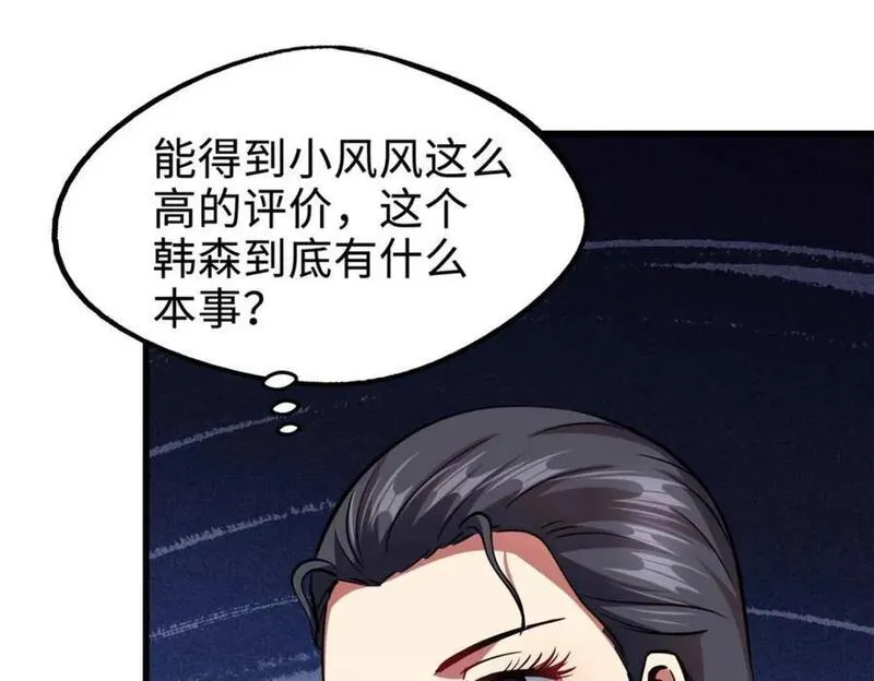 超级神基因剧情详细解析漫画,179 微晶体vs冰肌玉骨43图