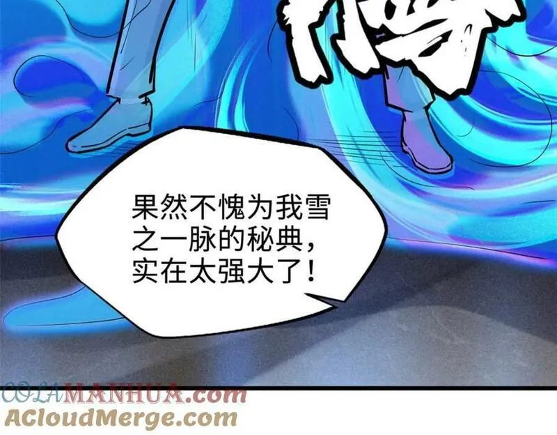 超级神基因剧情详细解析漫画,179 微晶体vs冰肌玉骨49图