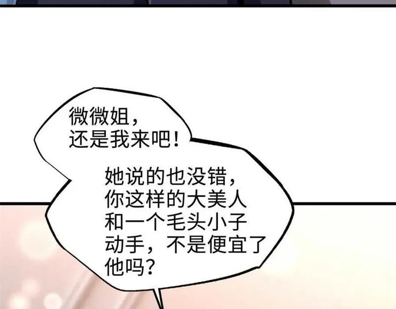 超级神基因剧情详细解析漫画,179 微晶体vs冰肌玉骨22图