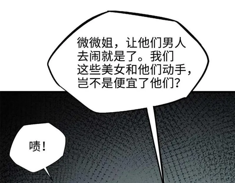 超级神基因剧情详细解析漫画,179 微晶体vs冰肌玉骨10图