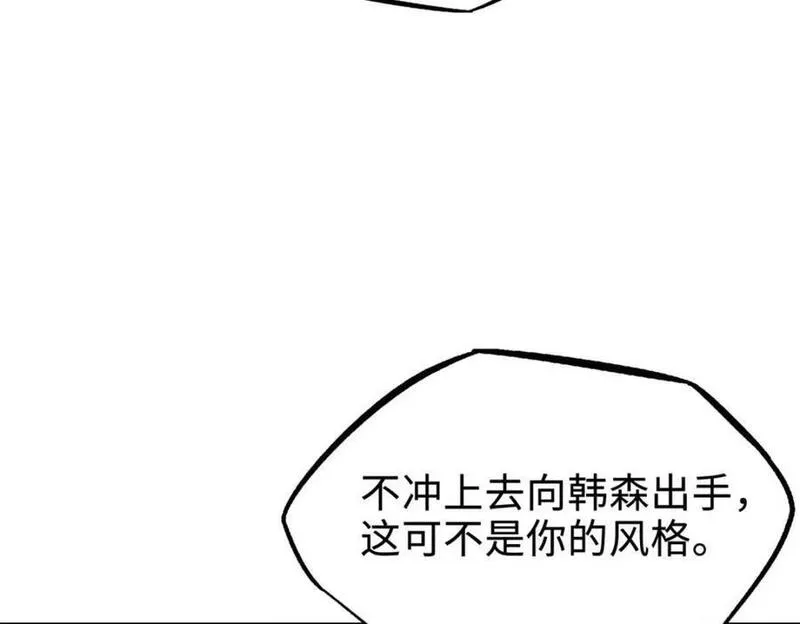 超级神基因剧情详细解析漫画,179 微晶体vs冰肌玉骨162图