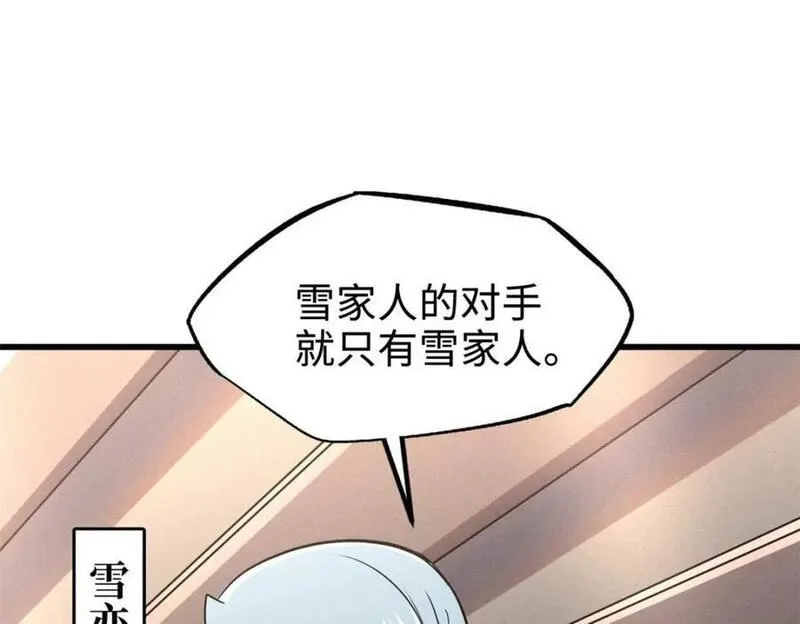 超级神基因剧情详细解析漫画,179 微晶体vs冰肌玉骨75图