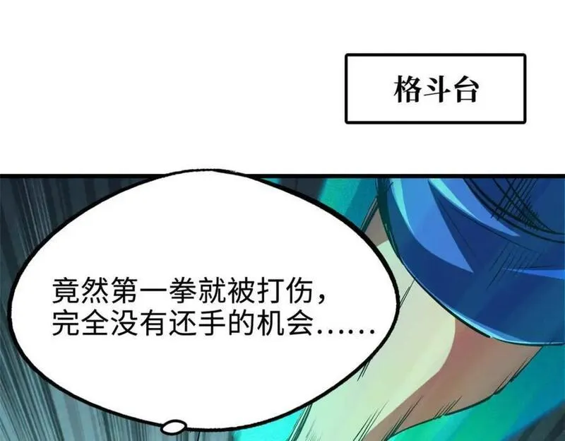 超级神基因剧情详细解析漫画,179 微晶体vs冰肌玉骨123图