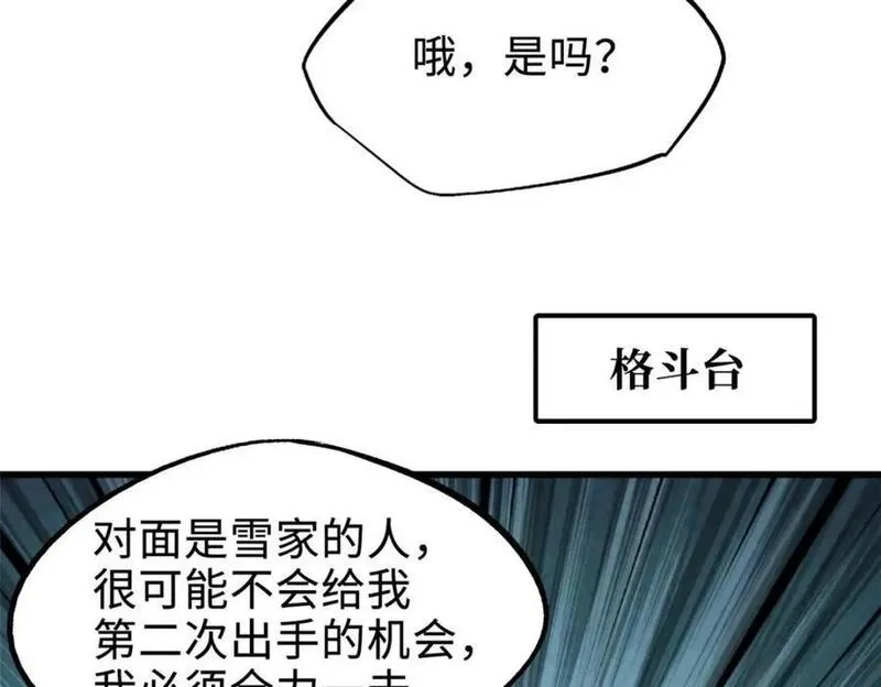 超级神基因剧情详细解析漫画,179 微晶体vs冰肌玉骨78图