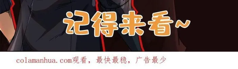 超级神基因剧情详细解析漫画,182 黑神的报复175图