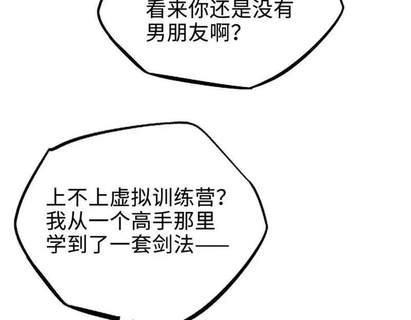 超级神基因剧情详细解析漫画,182 黑神的报复108图