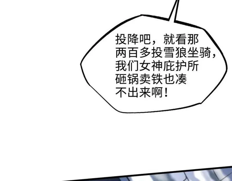 超级神基因剧情详细解析漫画,182 黑神的报复144图