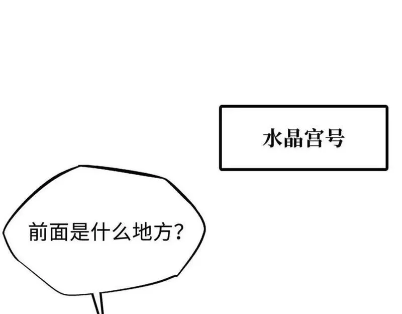 超级神基因剧情详细解析漫画,182 黑神的报复3图