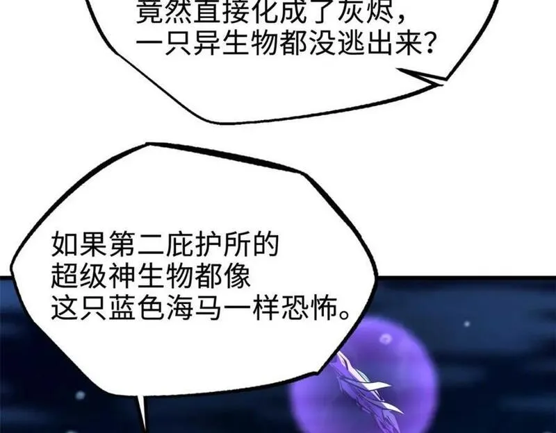 超级神基因剧情详细解析漫画,182 黑神的报复42图