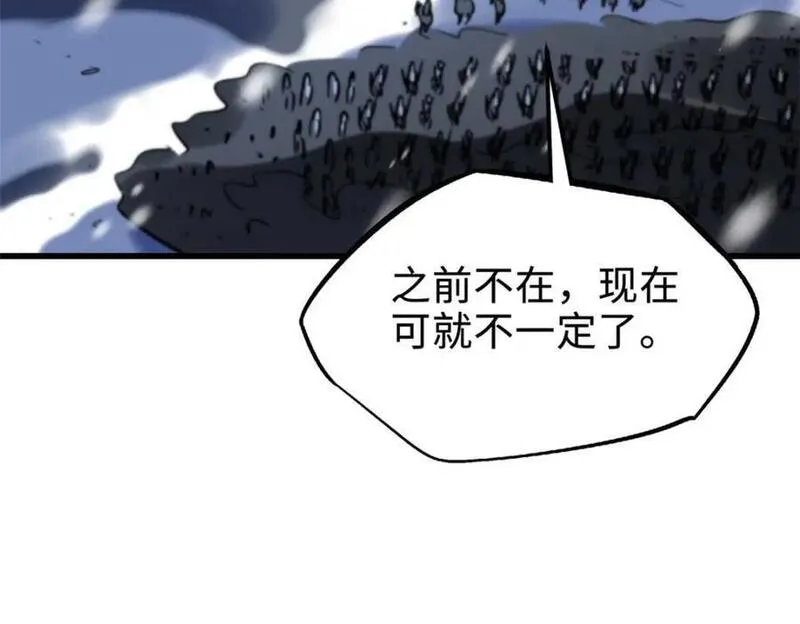 超级神基因剧情详细解析漫画,182 黑神的报复136图