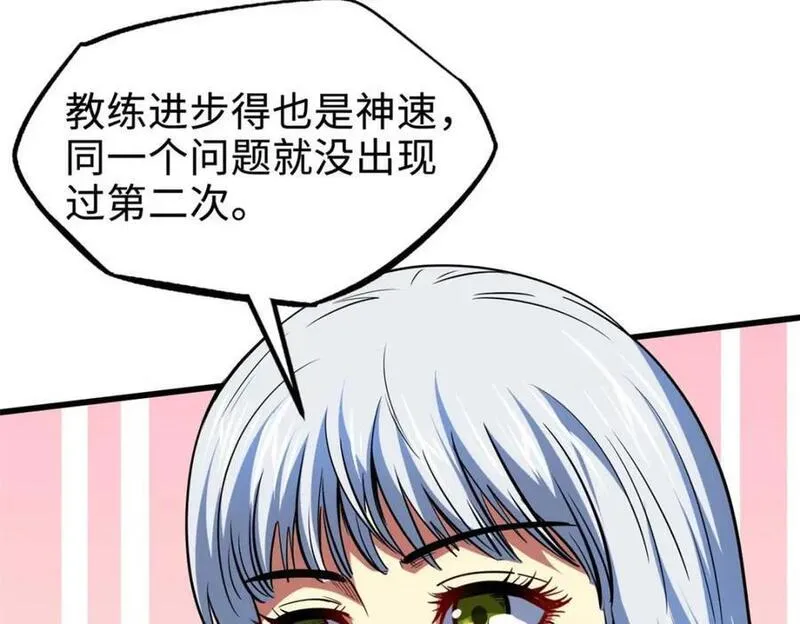 超级神基因剧情详细解析漫画,182 黑神的报复94图