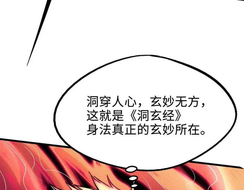 超级神基因剧情详细解析漫画,183 万军之中斩敌首级130图