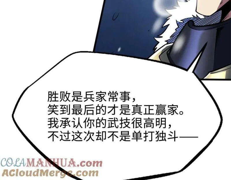 超级神基因剧情详细解析漫画,183 万军之中斩敌首级25图