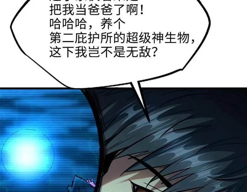 超级神基因剧情详细解析漫画,187 银眼冰蛇王7图