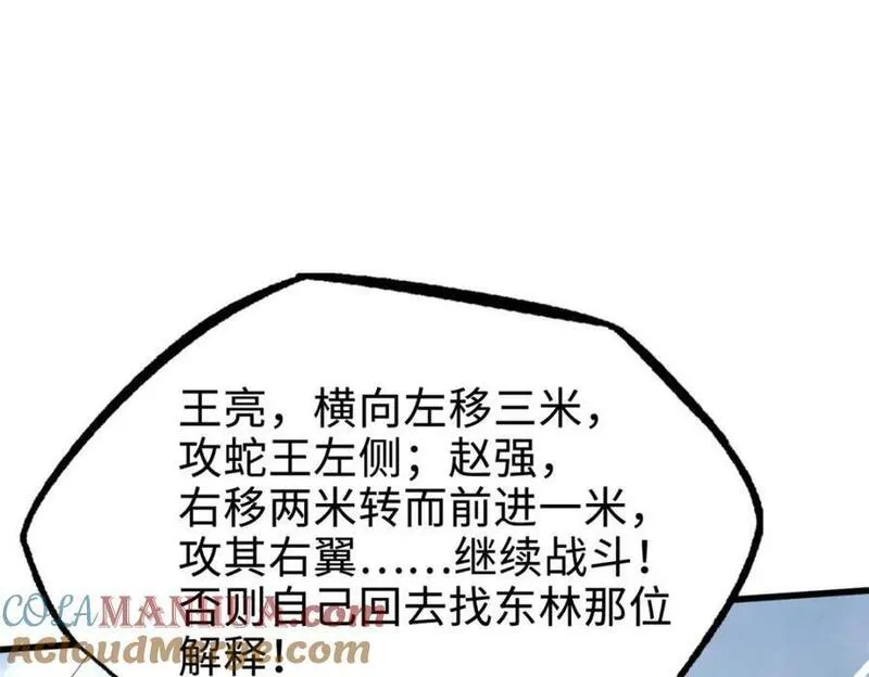 超级神基因剧情详细解析漫画,187 银眼冰蛇王165图