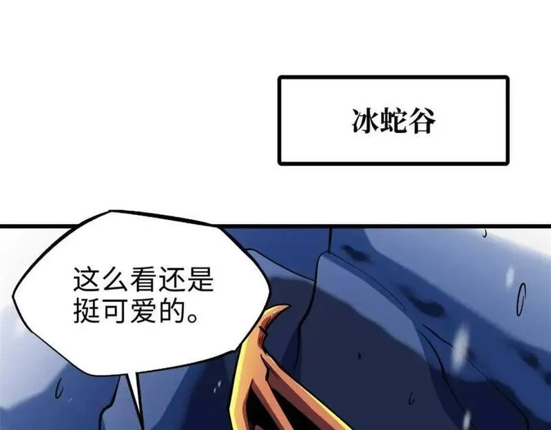 超级神基因剧情详细解析漫画,187 银眼冰蛇王3图