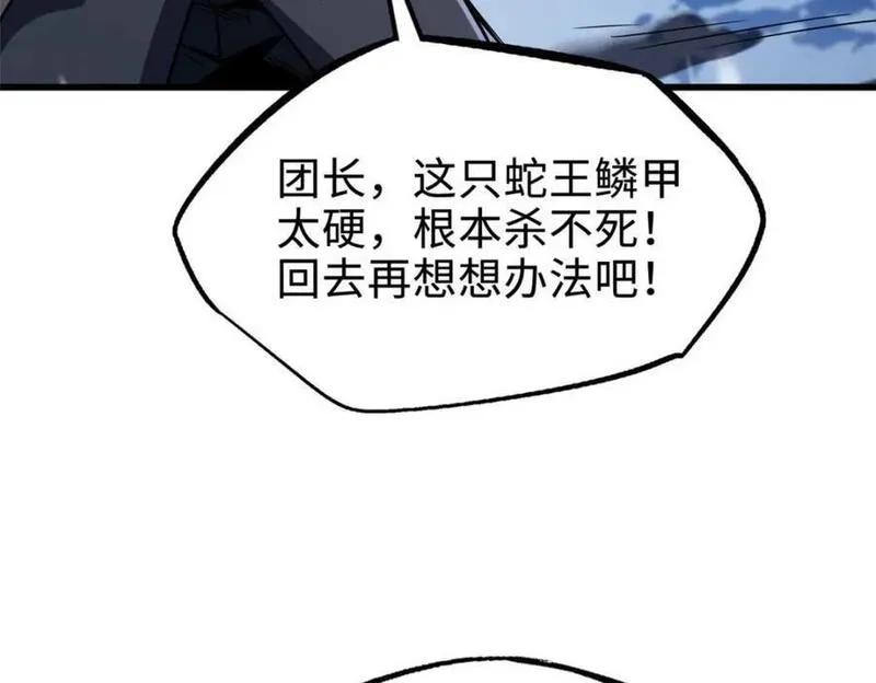 超级神基因剧情详细解析漫画,187 银眼冰蛇王154图