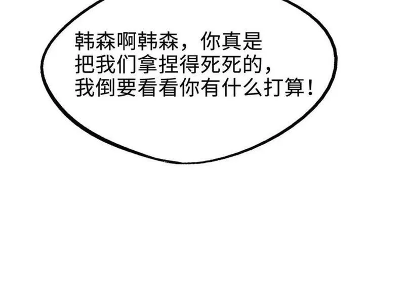 超级神基因剧情详细解析漫画,187 银眼冰蛇王174图