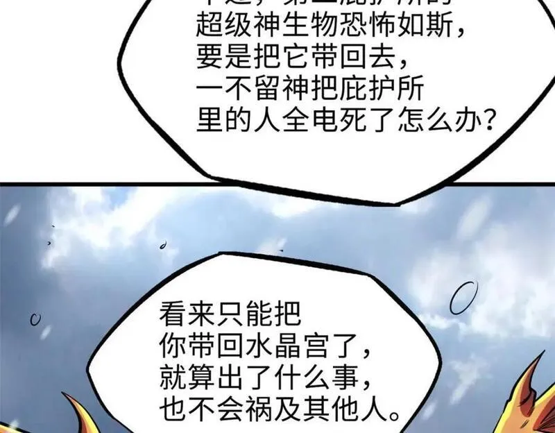 超级神基因剧情详细解析漫画,187 银眼冰蛇王10图