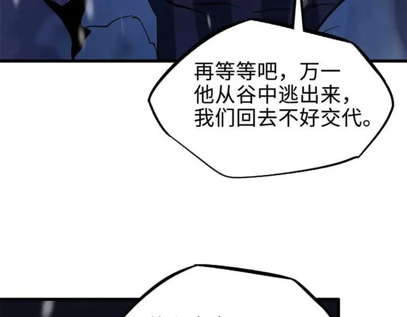 超级神基因剧情详细解析漫画,187 银眼冰蛇王78图