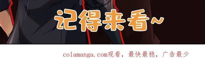 超级神基因剧情详细解析漫画,187 银眼冰蛇王176图