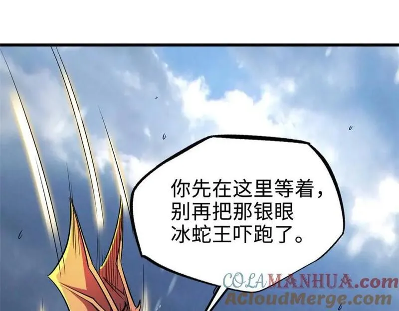 超级神基因剧情详细解析漫画,187 银眼冰蛇王37图