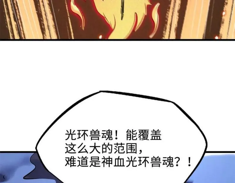 超级神基因剧情详细解析漫画,187 银眼冰蛇王135图