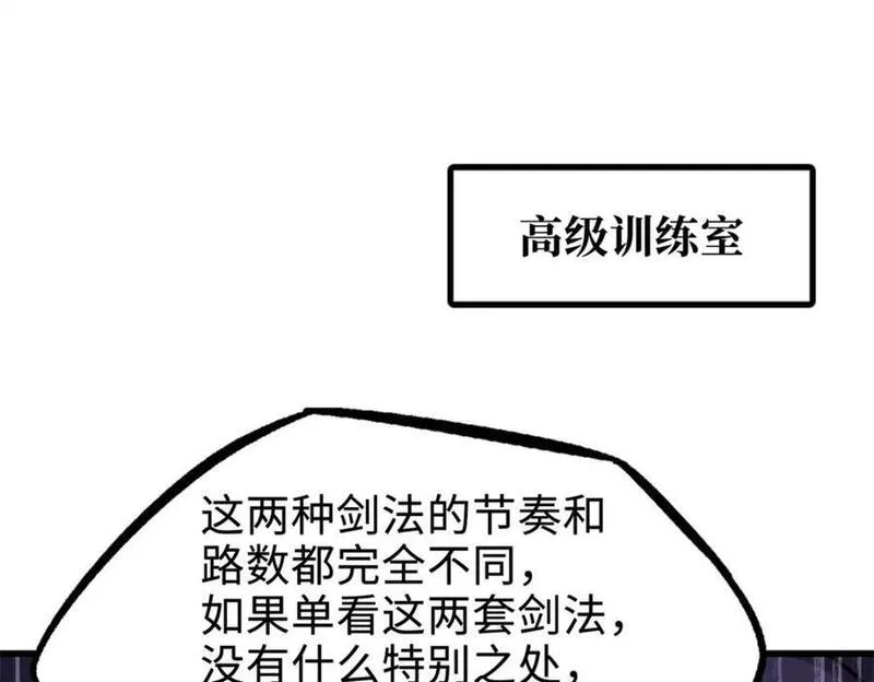 超级神基因剧情详细解析漫画,191 重逢神天子100图