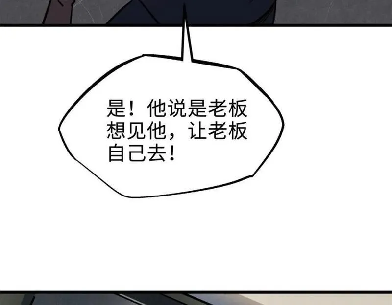 超级神基因剧情详细解析漫画,191 重逢神天子46图