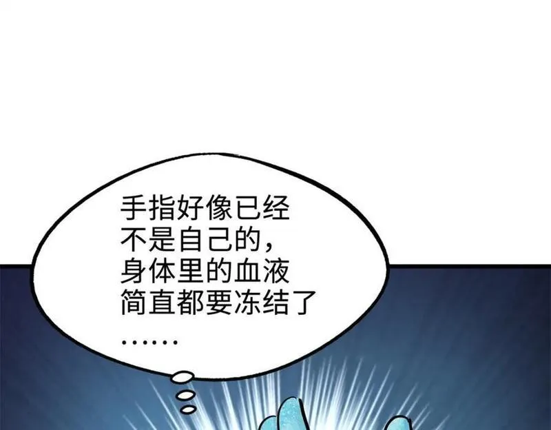 超级神基因全本免费漫画,193 万里追杀146图