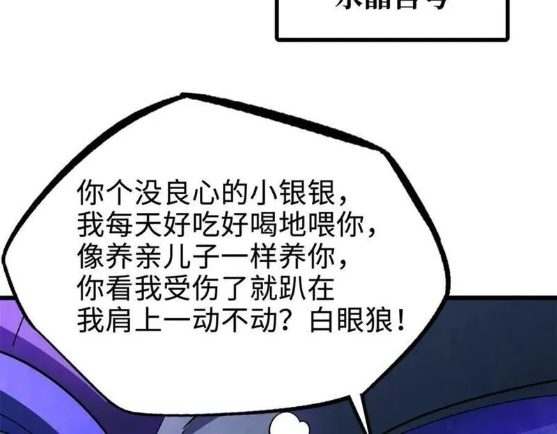 超级神基因全本免费漫画,193 万里追杀40图