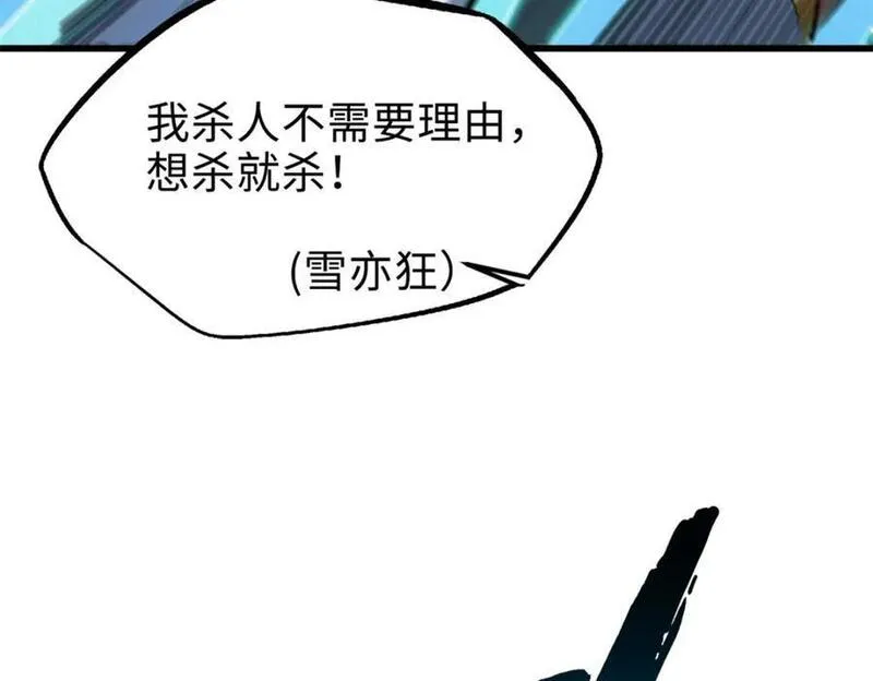 超级神基因全本免费漫画,193 万里追杀102图