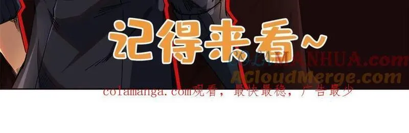 超级神基因全本免费漫画,193 万里追杀169图