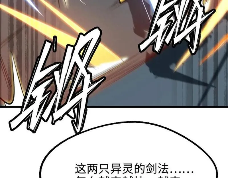 超级神基因全本免费漫画,193 万里追杀7图