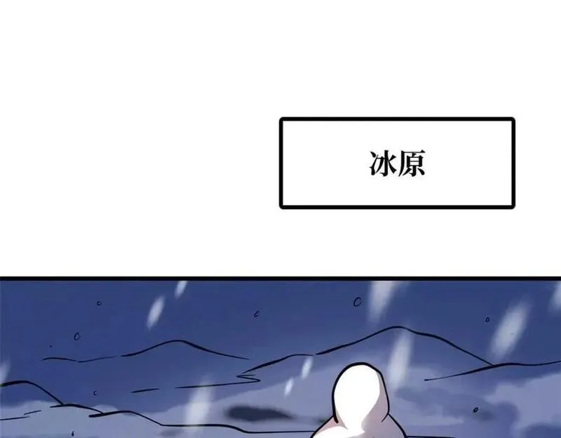 超级神基因剧情详细解析漫画,195 真假冰肌玉骨3图