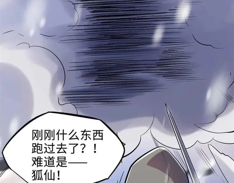 超级神基因剧情详细解析漫画,195 真假冰肌玉骨19图