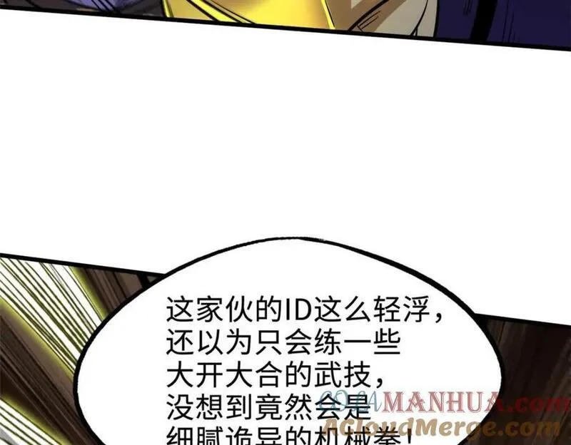 超级神基因剧情详细解析漫画,195 真假冰肌玉骨105图